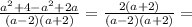 \frac{ {a}^{2} + 4 - {a}^{2} + 2a}{( a - 2)(a + 2) } = \frac{2(a + 2)}{(a - 2)(a + 2)} =