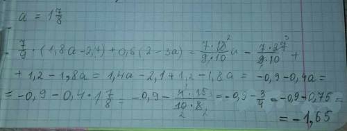 Найти значение выражения при а=1 7/8 7/9*(1,8а-2,7)+0,6(2-3а)