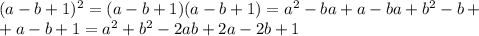 (a-b+1)^2=(a-b+1)(a-b+1)=a^2-ba+a-ba+b^2-b+ \\ +a-b+1=a^2+b^2-2ab+2a-2b+1