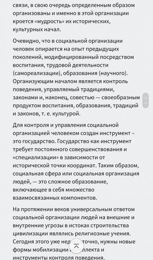 Маленький доклад на 5 страниц на тему : безопасность в современном обществе. защита от сектанства. у