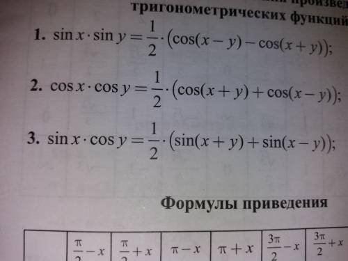 Представьте выражение 2sina×cos2a в виде суммы. , надо