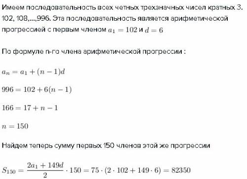 Найдите сумму четных 3-хзначных чисел, делящихся на 3