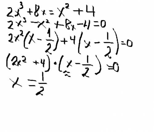 Решите уравнение 2х в кубе+8х= х в квадрате+4
