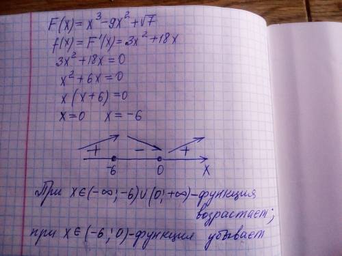 F(x)=x^3-9x^2+√7 найдите промежутки возрастания функции