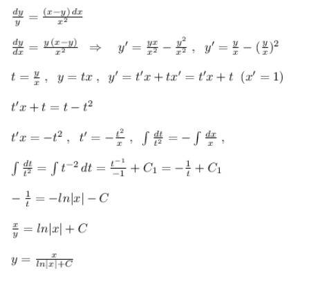 Решить однородное уравнение: dy/y=(x-y)dx/x^2