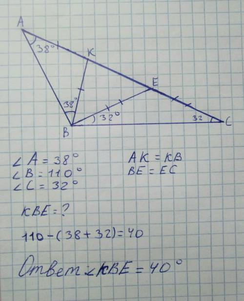 Втреугольнике авс a = 38, b = 110, c = 32. на стороне ас отмечены точки к и е так, что точка к