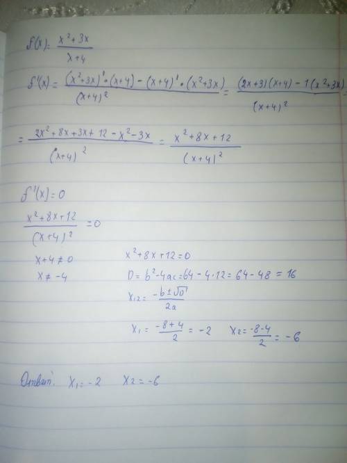 Собъяснением. найдите критические точки f(x)=x^2+3x/x+4