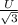 \frac{Uл}{ \sqrt{3}}