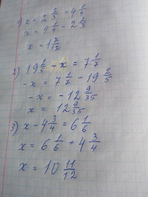 Решите уравнения.1) х + 2целые2/3=4целые1/4. 2) 19 целые2/5 - х =7целые1/7. 3)х - 4 целые3/4=6 целые