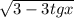 \sqrt{3-3tgx}