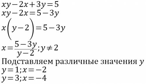 Решите уравнение xy-2x+3y=5 в целых числах