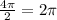 \frac{4 \pi }{2}=2 \pi