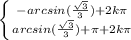 \left \{{{-arcsin(\frac{\sqrt{3} }{3})+2k\pi} \atop {arcsin(\frac{\sqrt{3}}{3})+\pi+2k\pi}} \right.