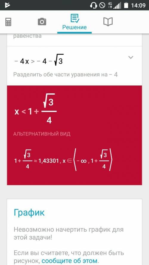 50 решите неравенство: 2-х^3-х+∛2> 0