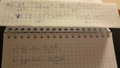 Дробь к общему знаменателю 8b\4b^2-12bc+9c^2,2a\3c-2b и 1\12a+12ab;