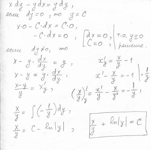)найдите общий интеграл дифференциального уравнения xdy-ydx=ydy