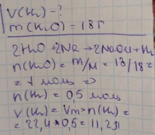 Обчисліть об'єм водню який виділиться при взаємодії натрію з 18г води