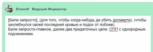 Выписать спп предложение с двумя придаточными из произведения шолохова судьба человека