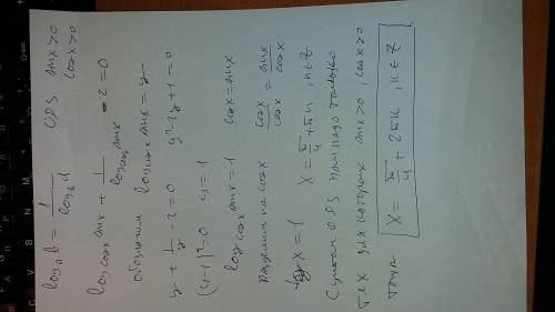 Решить log cosx (sinx) + log sinx (cosx) - 2 =0