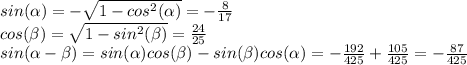 sin(\alpha) = -\sqrt{1 - cos^{2}(\alpha)} = -\frac{8}{17} \\cos(\beta) = \sqrt{1 - sin^{2}(\beta)} = \frac{24}{25} \\sin(\alpha - \beta) = sin(\alpha)cos(\beta) - sin(\beta)cos(\alpha) = -\frac{192}{425} + \frac{105}{425} = -\frac{87}{425}