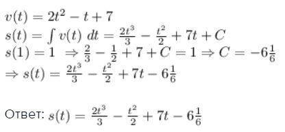 Тіло рухається прямолінійно зі швидкістю v=2t^2-t+7. знайдіть закон руху, якщо за час t=1с воно прой