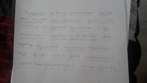 1) синтаксический разбор по членам предложения 2) найти сочетание и словосочетания. выбранная из все