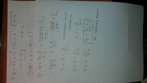 Снайдите область определения функции sqrt(3-x-5). для заданной функции найти обратную данной y=(3x-4
