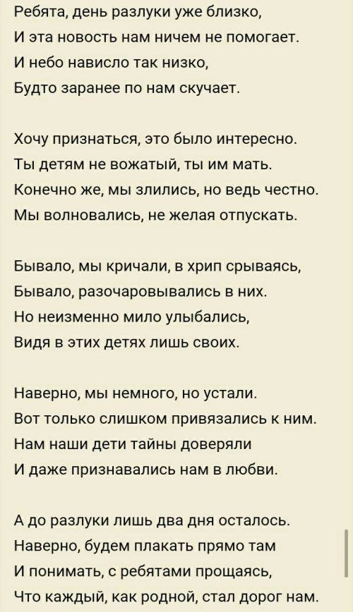 Что сказать на свечке в лагере красивые слова прощальный огонёк