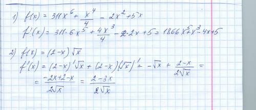 Знайти похiдну (найти производную) 1) f(x) = 311x^6 + x^4/4 - 2x^2 + 5x 2) f(x) = (2 -x) √x