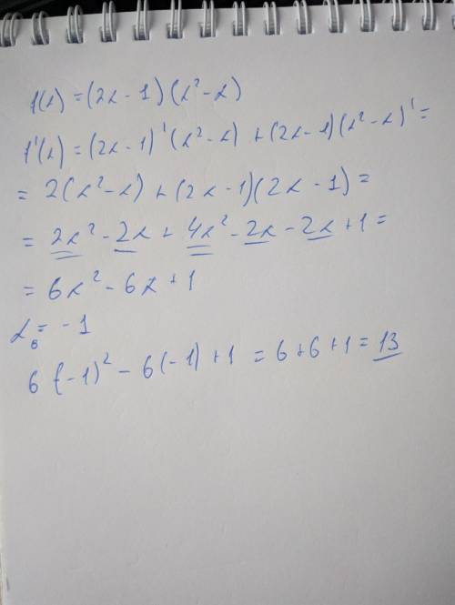 Вычислите значения f'(x) в т. x0 f(x)=(2x-1)*(x^2-x); x0=-1