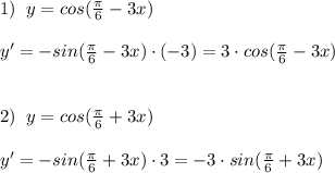 1)\; \; y=cos( \frac{\pi }{6}-3x)\\\\y'=-sin(\frac{\pi }{6}-3x)\cdot (-3)= 3\cdot cos(\frac{\pi }{6}-3x)\\\\\\2)\; \; y=cos(\frac{\pi }{6}+3x)\\\\y'=-sin(\frac{\pi }{6}+3x)\cdot 3=-3\cdot sin( \frac{\pi }{6}+3x)