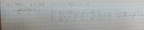 Решите неравенство x< 36/x x^2+2x-8/2x-7 > 1 (x^2+5x+4)(x^2-5x-6)> 0