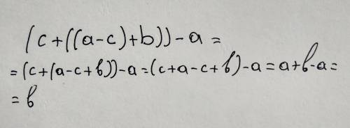 Выражение,обосновав каждый этап выполнения преобразований : (c+((a-c)+ , !