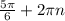 \frac{5 \pi }{6} + 2 \pi n