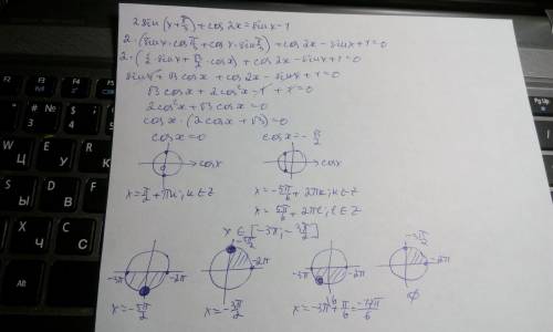 А) решите уравнение 2sin(x+π/3)+cos(2x)=sinx-1 б) найти корни на промежутке [-3π; -3π/2] заранее