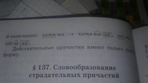 Расскажите об образовании причастий , назовите суффиксы действительных и страдательных причастий зар