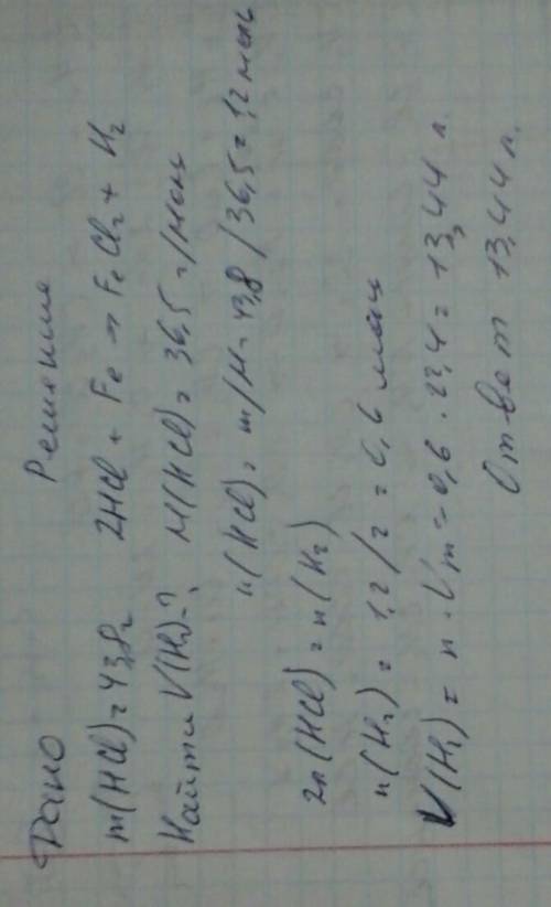 На железо подействовали 43,8 г соляной кислоты. какой объем (н. в.) водорода образовался?