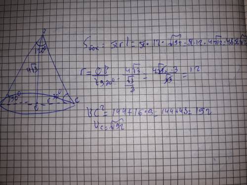 Высота конуса равна 4кореня из 3см, а угол при вершине осевого сечения равено120 градусов. найти пло