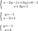 \left \{ {{x-2y-(x+3y)=6-1} \atop {x+3y=1}} \right. \\ \\ \left \{ {{y=-1} \atop {x-3=1}} \right. \\ \\ \left \{ {{y=-1} \atop {x=4}} \right.