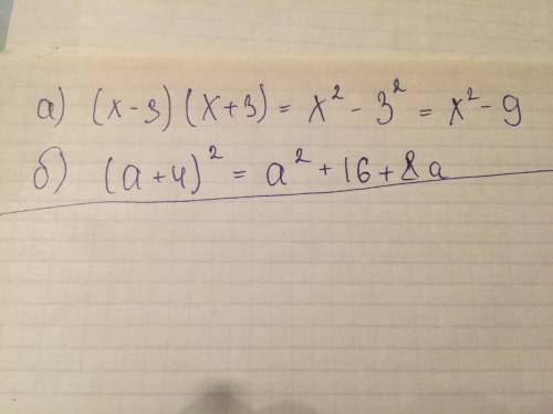 Представьте в виде многочлена: a) (x-3)(x+3) б) (a+4)^2