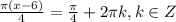 \frac{ \pi (x-6)}{4}=\frac \pi 4+2 \pi k, k\in Z