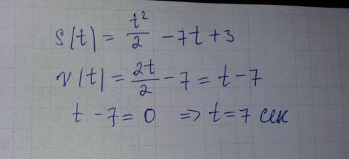 Тело движется по закону s(t)=t^2\2-7x+3. определите, в какой момент времени скорость будет равна 0.