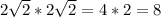 2\sqrt{2}*2\sqrt{2}=4*2=8