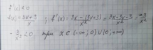 Решить неравенство f’(x)< 0 f(x)=3x+3/x