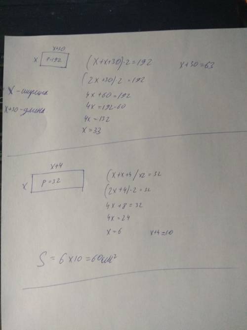 1)ширина прямоугольника с периметром 192 см меньше длины на 30 см найдите его стороны 2) ширина прям