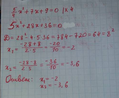 5- x^2+7x+9=0 4 число то что через чтрочку написано это !