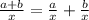 \frac{a+b}{x} = \frac{a}{x} + \frac{b}{x}