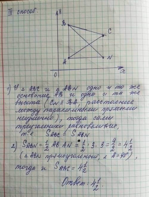 Найдите площадь треугольника вершины которого имеют координаты (1; 1); (1; ; 3)