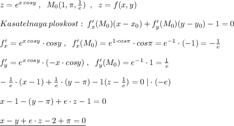 z=e^{x\, cosy}\; ,\; \; M_0(1,\pi ,\frac{1}{e})\; \; ,\; \; z=f(x,y)\\\\Kasatelnaya\; ploskost:\; f'_{x}(M_0)(x-x_0)+f'_{y}(M_0)(y-y_0)-1=0\\\\f'_{x}=e^{x\, cosy}\cdot cosy\; ,\; \; f'_{x}(M_0)=e^{1\cdot cos\pi }\cdot cos\pi =e^{-1}\cdot (-1)=-\frac{1}{e}\\\\f'_{y}=e^{x\, cosy}\cdot (-x\cdot cosy)\; ,\; \; f'_{y}(M_0)=e^{-1}\cdot 1=\frac{1}{e}\\\\-\frac{1}{e}\cdot (x-1)+\frac{1}{e}\cdot (y-\pi )-1(z-\frac{1}{e})=0\; |\cdot (-e)\\\\x-1-(y-\pi )+e\cdot z-1=0\\\\\underline {x-y+e\cdot z-2+\pi =0}