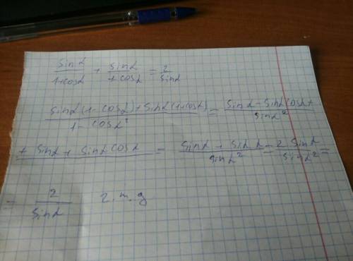 Доказать тригонометрическое тождество sina/(1+cosa)+sina/(1-cosa)=2/sina